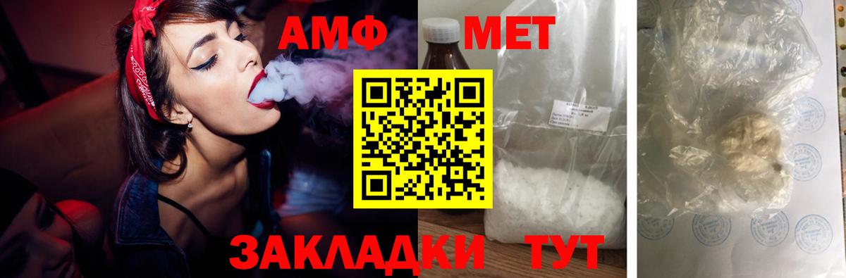 АМФЕТАМИН 98%  АМФ  Москва  Вход с VPN 