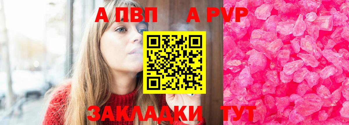 Москва  Альфа ПВП крисы CK  A PVP СК  Вход с VPN 