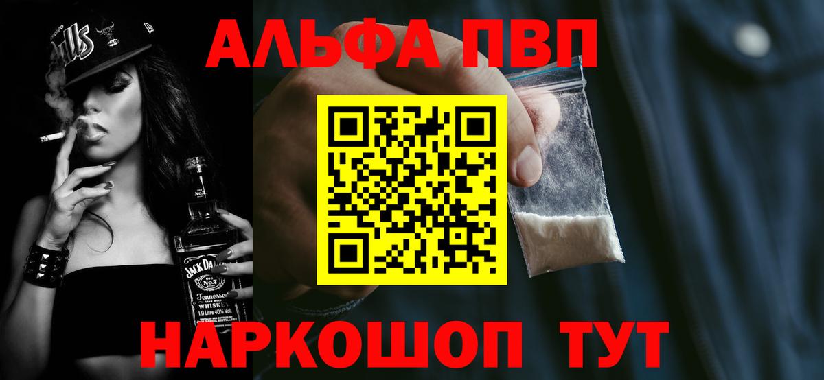 Alpha PVP VHQ Москва