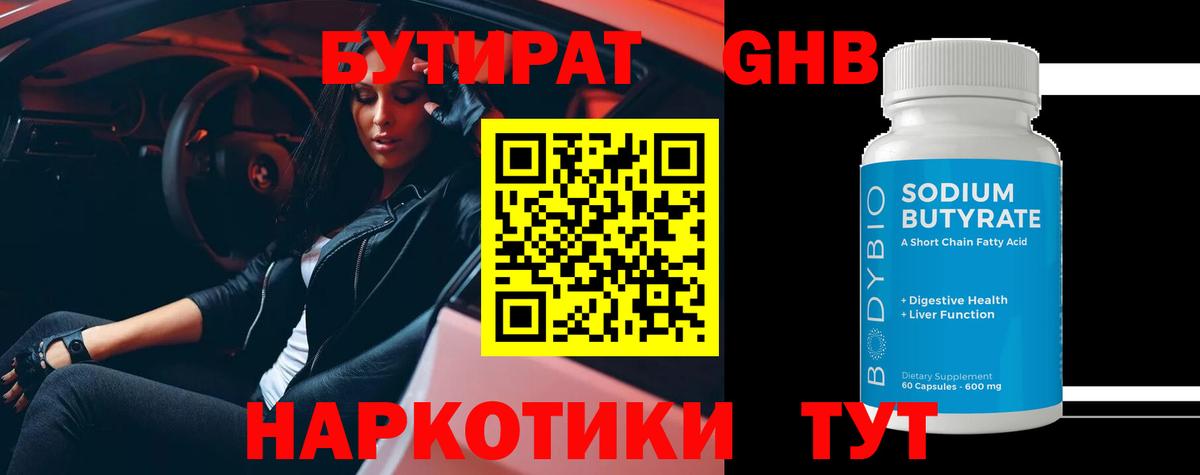 Москва  БУТИРАТ Butirat  Вход с VPN 