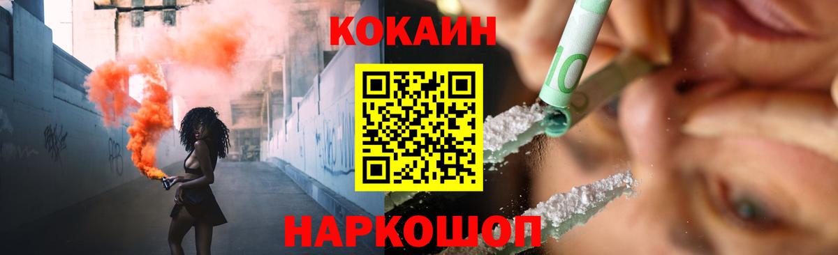 КОКАИН FishScale Москва