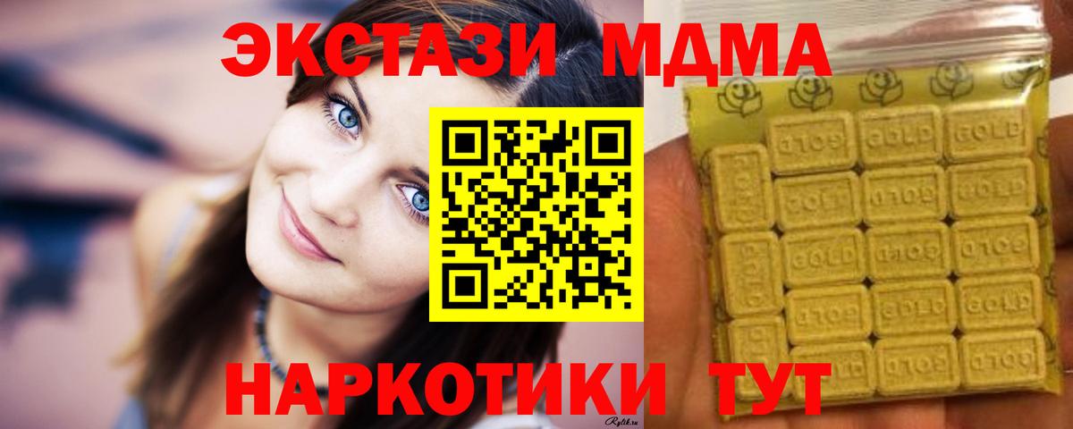 Экстази 280 MDMA  Вход с VPN  Москва  ЭКСТАЗИ 280мг 