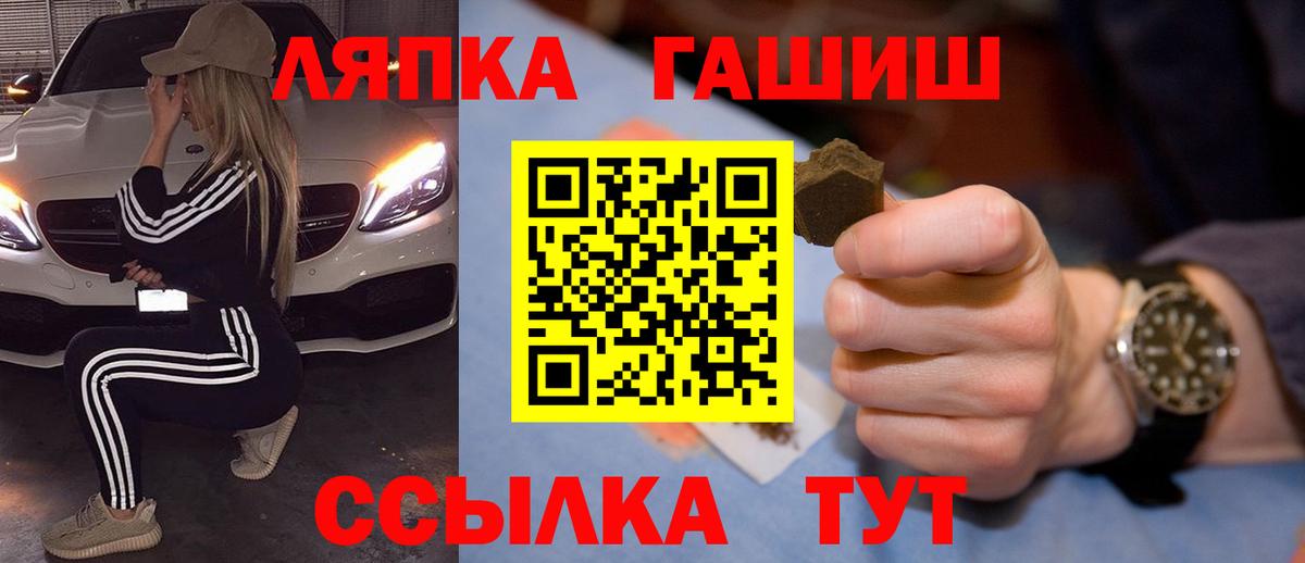 ГАШ гашик Москва