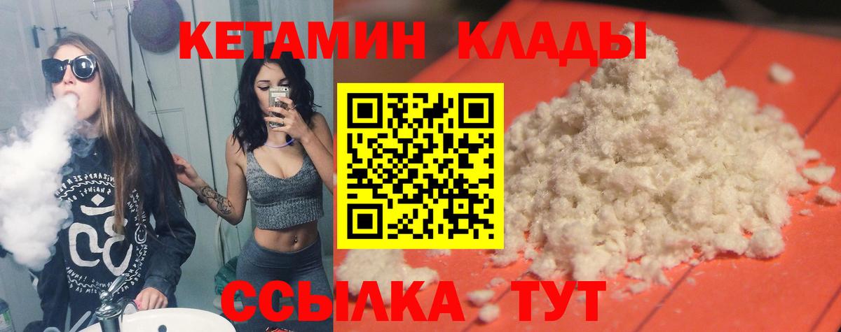 Кетамин VHQ Москва