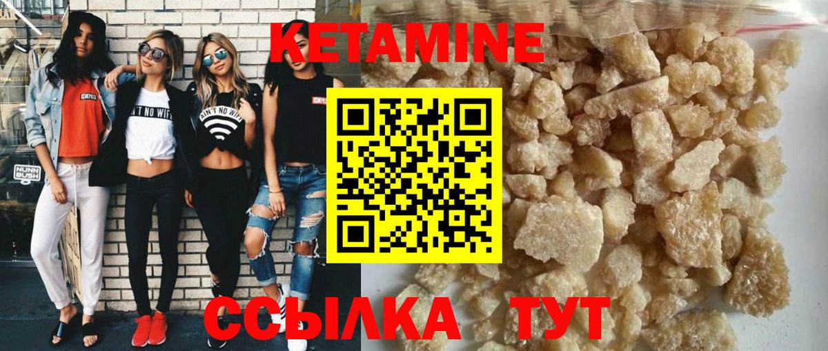 Кетамин ketamine  КЕТАМИН ketamine  Вход с VPN  Москва 
