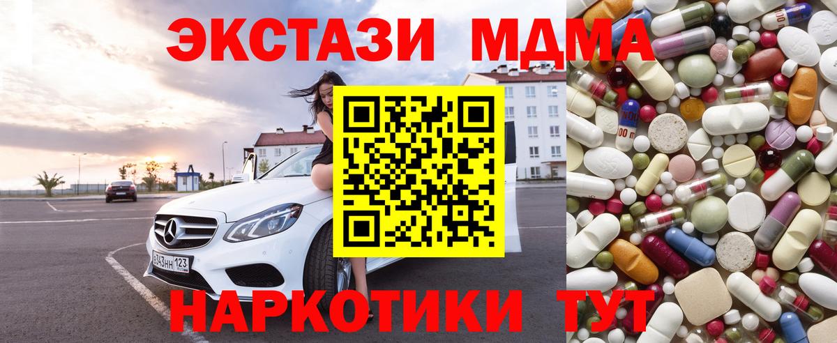 Москва  MDMA молли  МДМА  МДМА кристаллы  Вход с VPN 