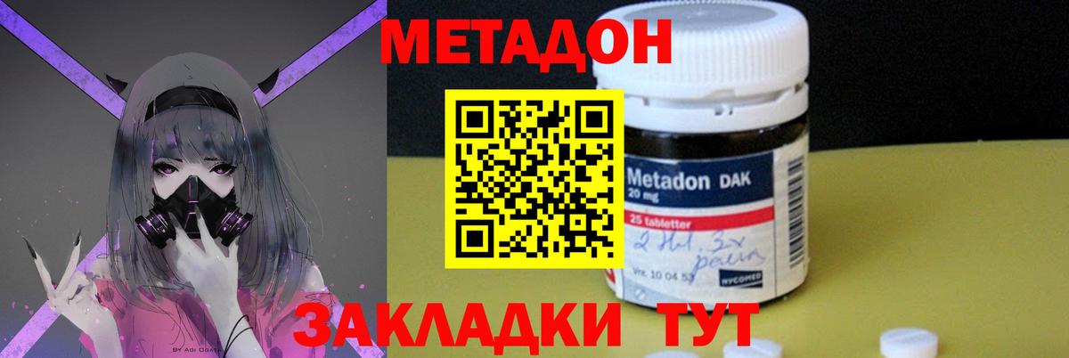 Метадон мёд Москва