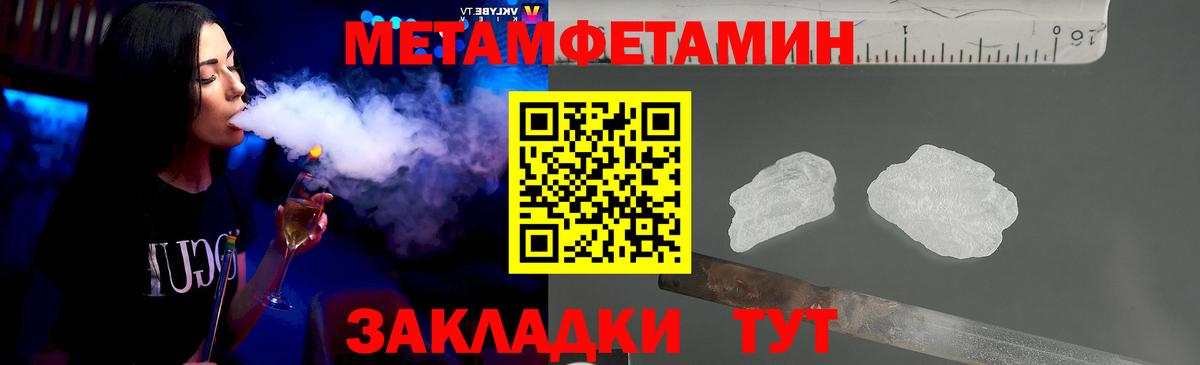 Метамфетамин кристалл Москва