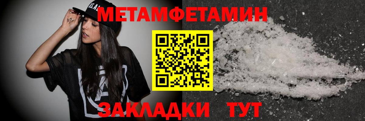 Москва  Первитин мет  Вход с VPN  Первитин мет 