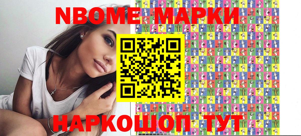 Марки NBOMe 1500мкг  Вход с VPN  Москва 