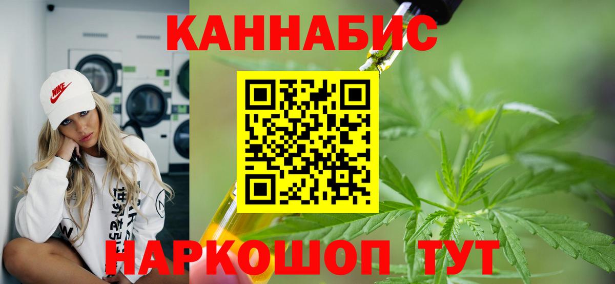 Бошки Шишки Ganja  Конопля тримм  Москва  Вход с VPN  МАРИХУАНА семена  Канабис сатива 